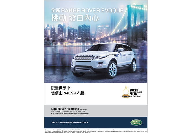 Jaguar Land Rover of Richmond Introducing Evoque
